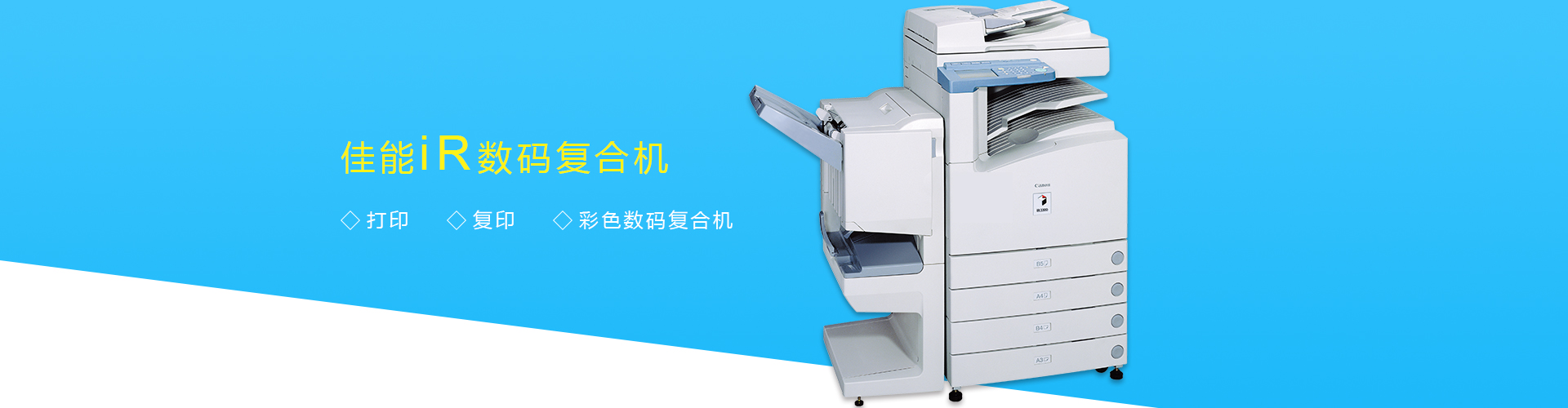 深圳复印机租赁公司 深圳复印机租赁